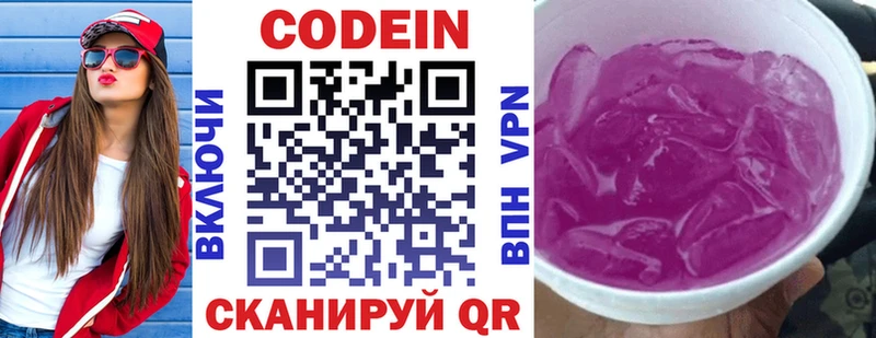 OMG зеркало  Адыгейск  Codein Purple Drank  где продают  
