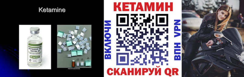 гидра ТОР  Адыгейск  Кетамин VHQ 