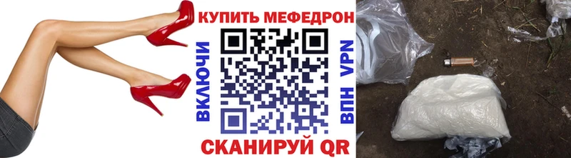 МЕФ мука где продают Адыгейск