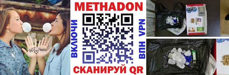 МЕТАДОН белоснежный  Адыгейск 